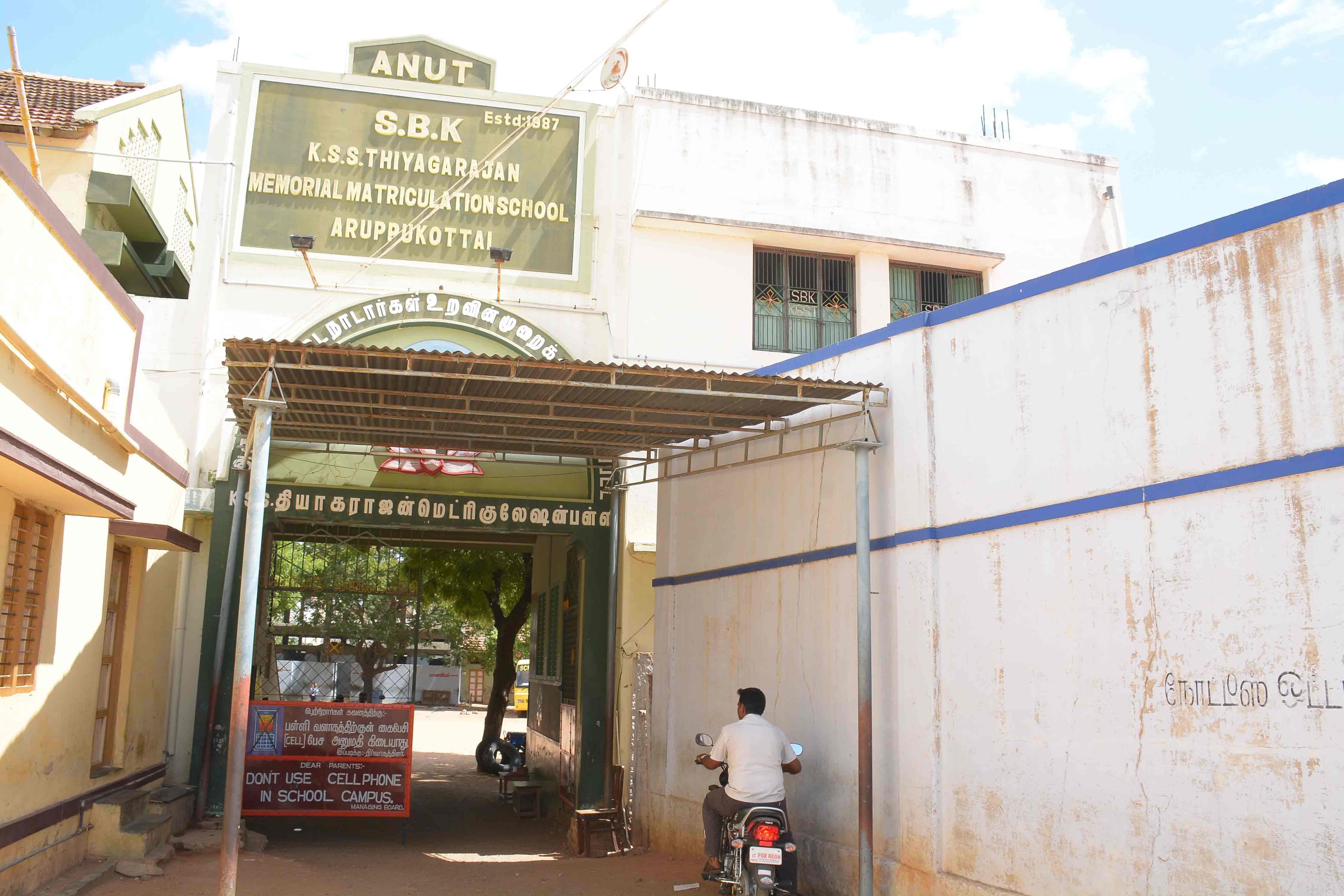 aruppukottai nadar trust